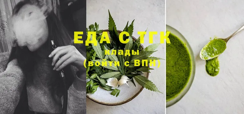 Еда ТГК марихуана  Бирск 