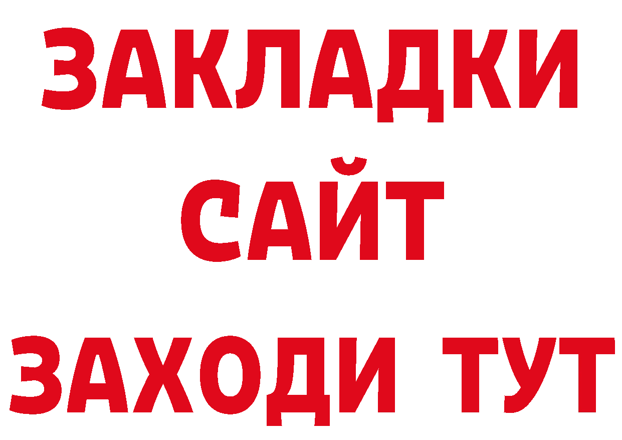 Продажа наркотиков площадка клад Бирск